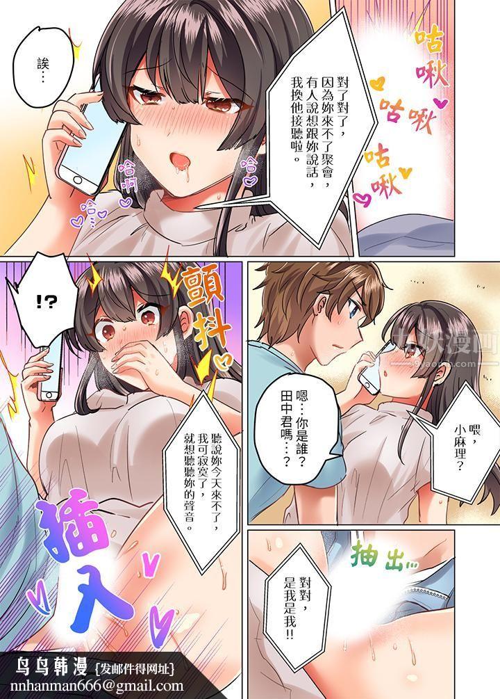 与死板青梅竹马的1分钟执拗耐久PLAY～忍耐不住从背后插入！第10话