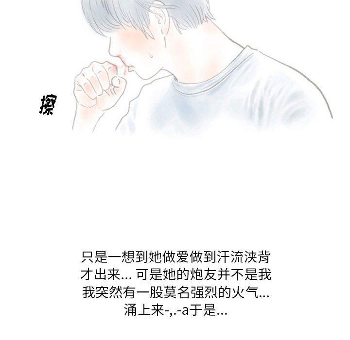 情事物语Original第35话