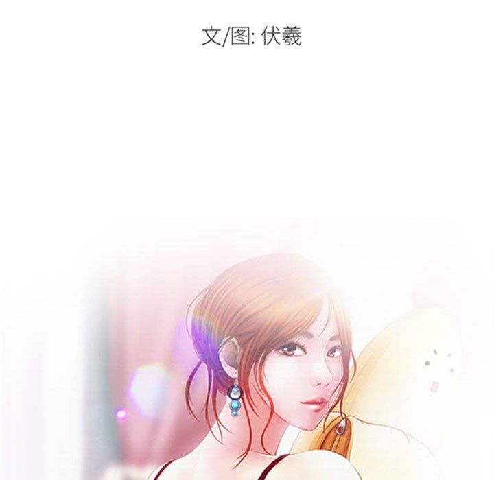 耳畔的神音第39话