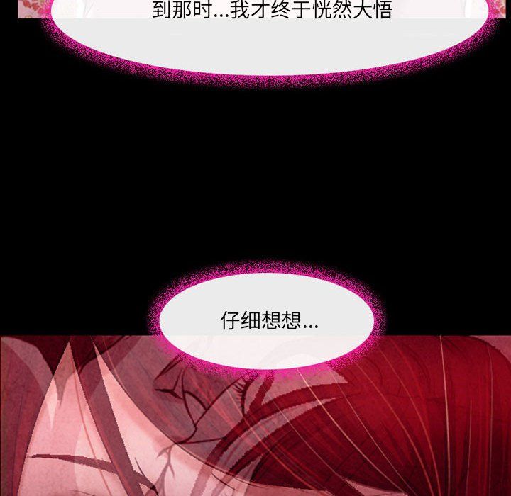 耳畔的神音第39话