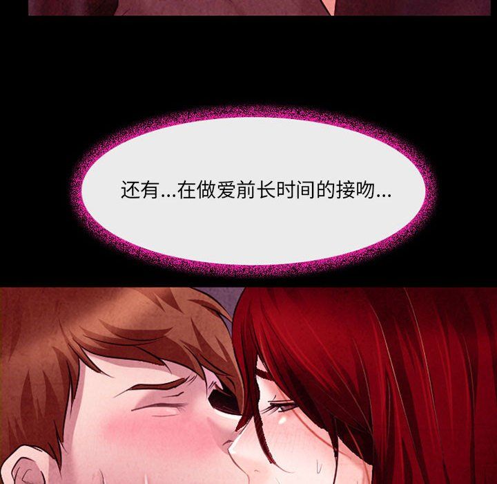 耳畔的神音第39话