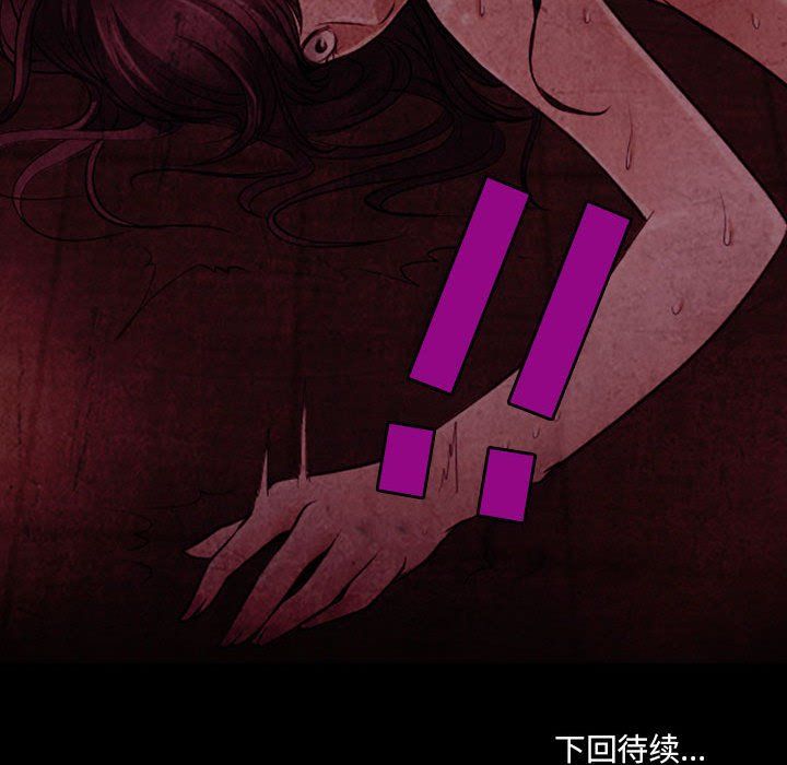 耳畔的神音第39话