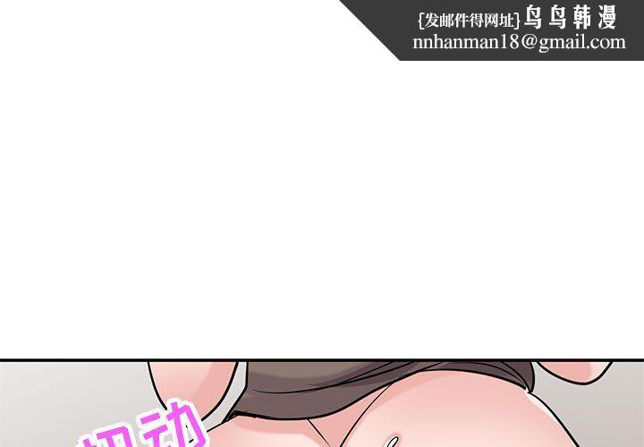 寄生姐妹第68话