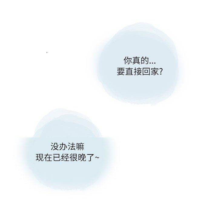 情事物语Second第25话