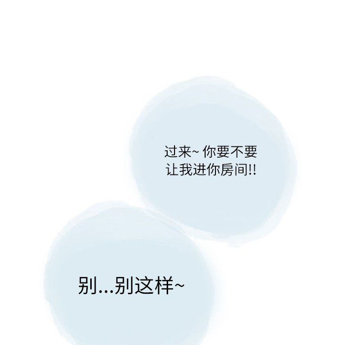 情事物语Second第25话