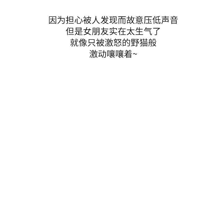 情事物语Second第25话