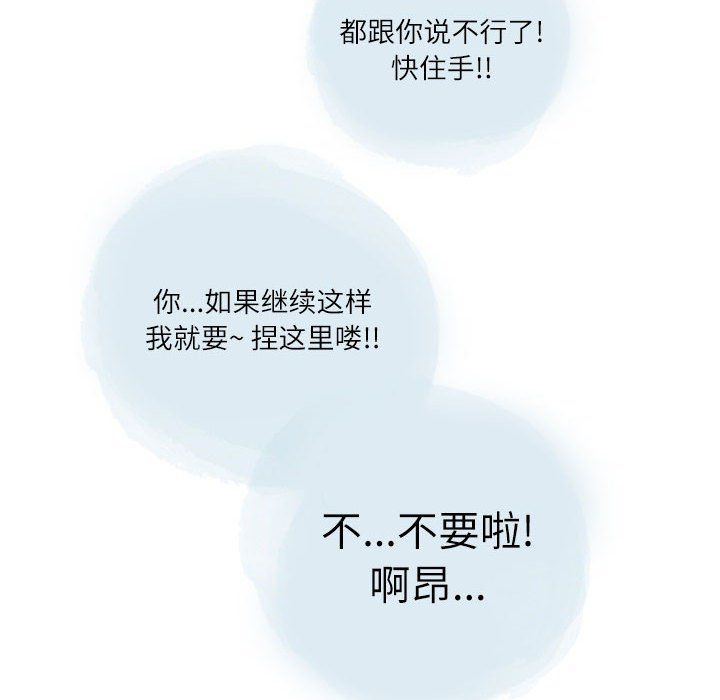 情事物语Second第25话