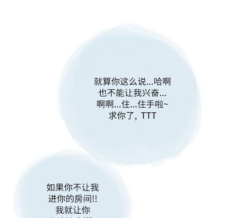 情事物语Second第25话