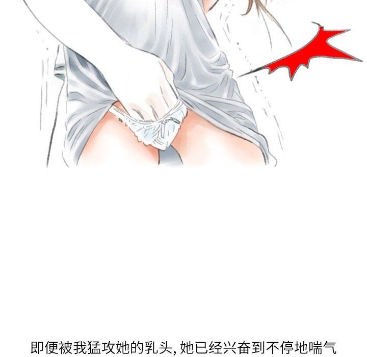 情事物语Second第25话