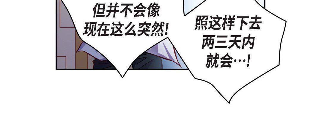 献给心脏第70话