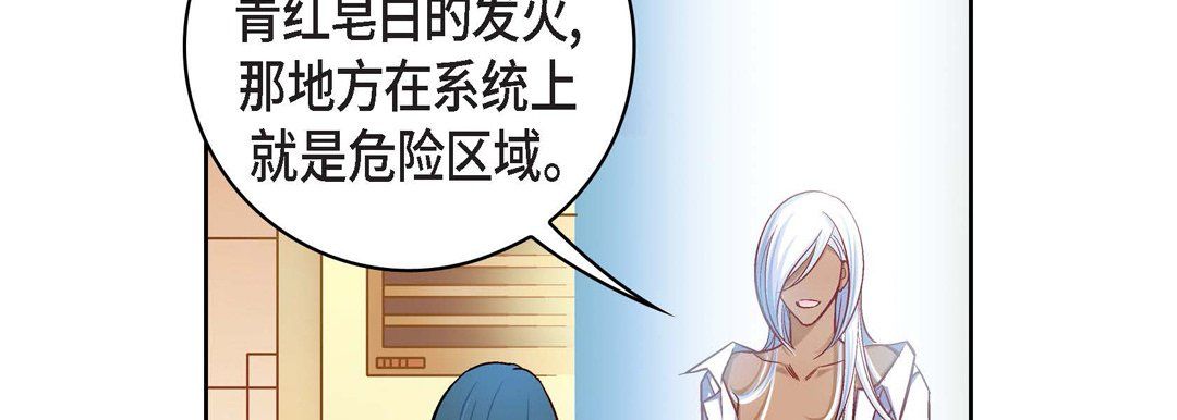 献给心脏第70话