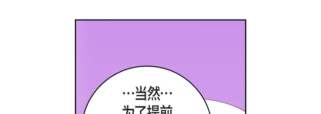 献给心脏第70话