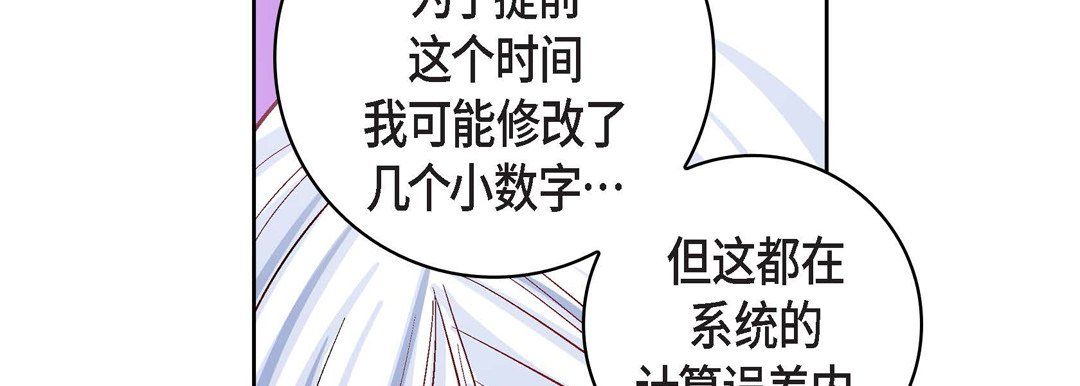 献给心脏第70话