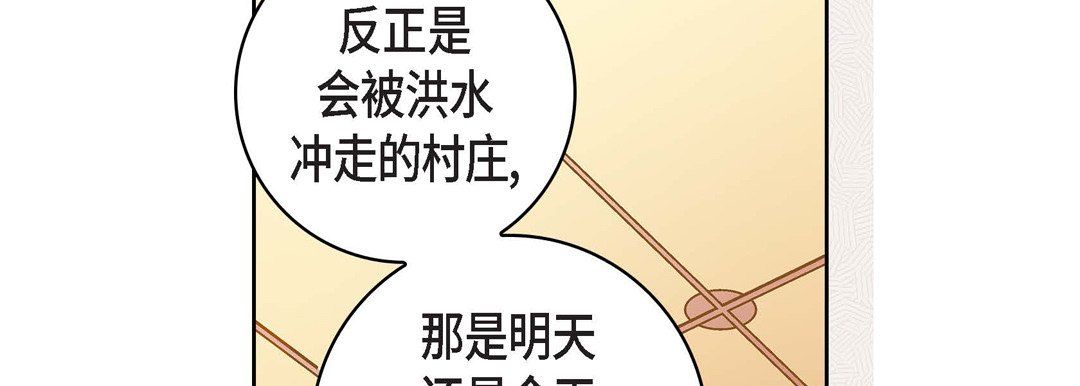 献给心脏第70话