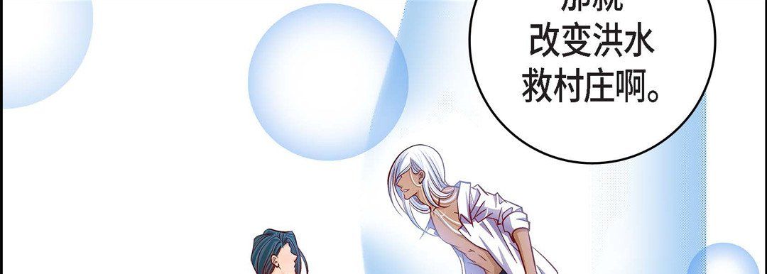 献给心脏第70话