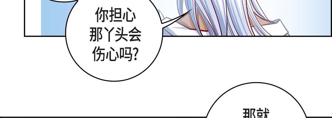 献给心脏第70话