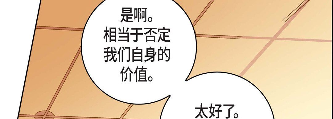 献给心脏第70话