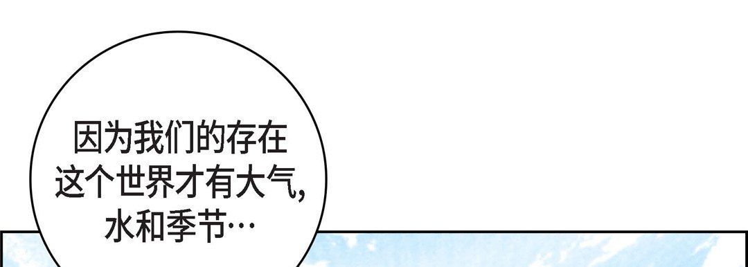 献给心脏第70话