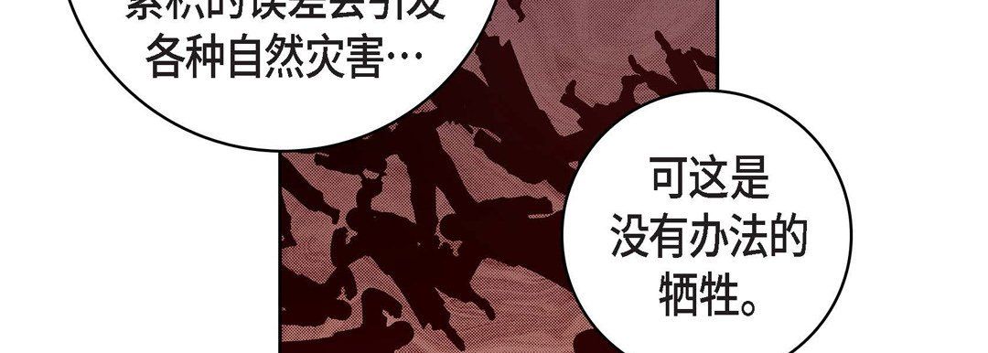 献给心脏第70话