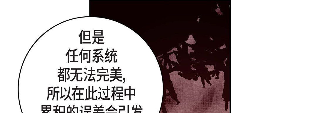 献给心脏第70话