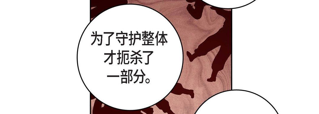 献给心脏第70话