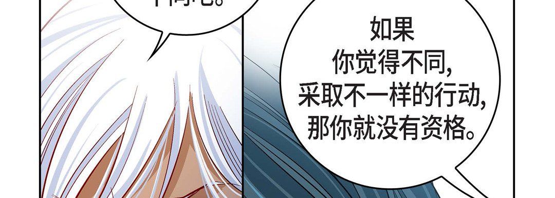 献给心脏第70话