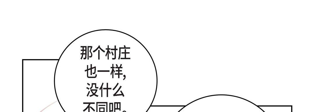 献给心脏第70话