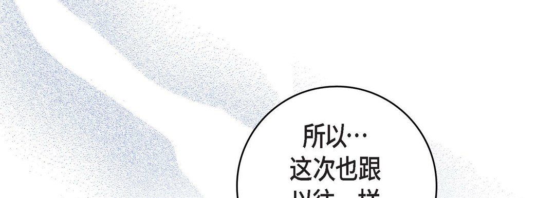 献给心脏第70话