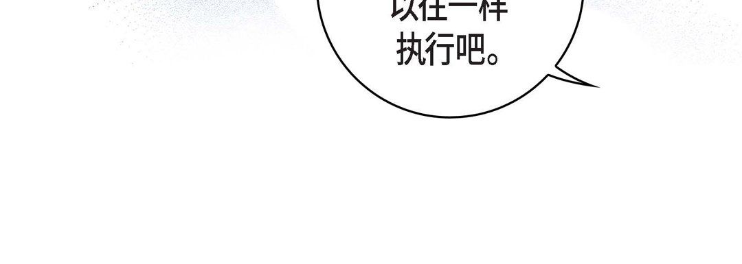 献给心脏第70话