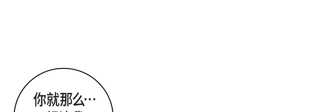 献给心脏第70话