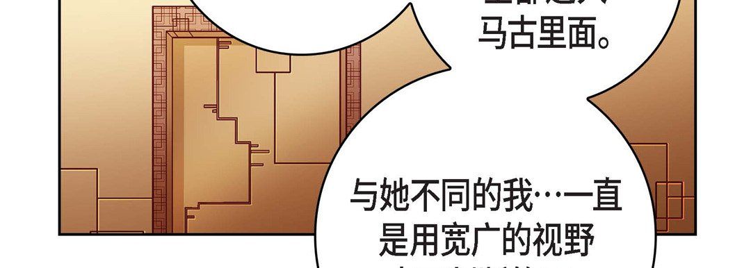 献给心脏第70话