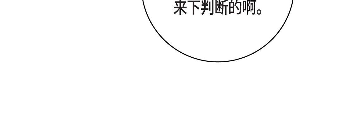 献给心脏第70话