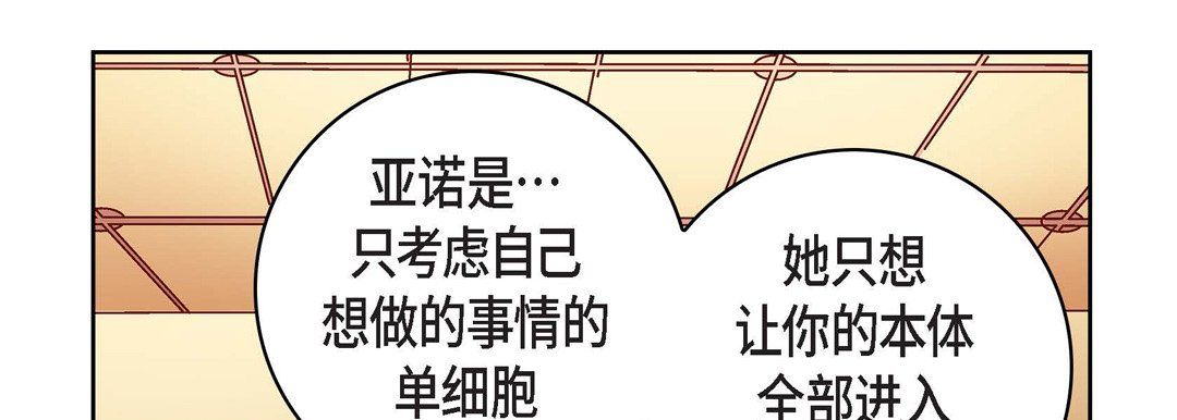 献给心脏第70话