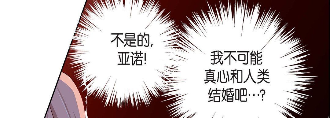 献给心脏第70话