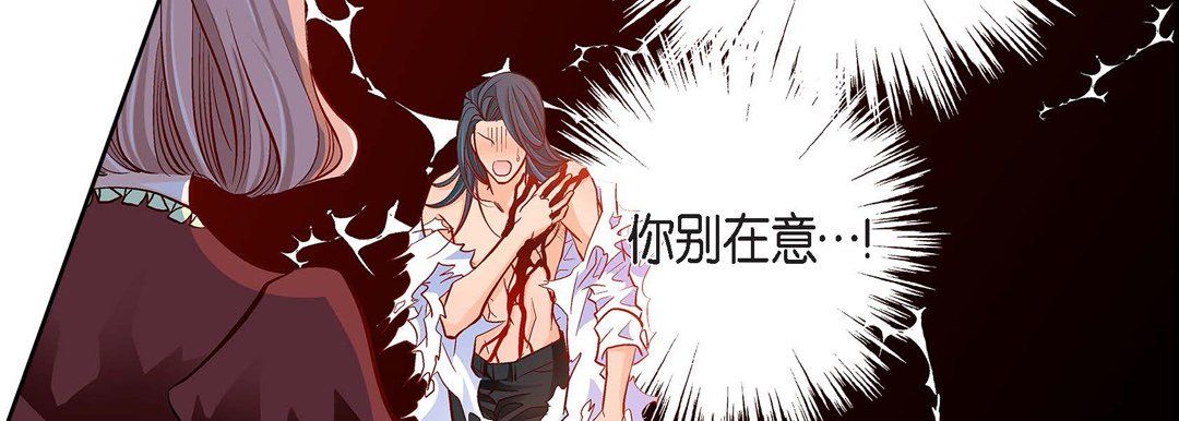 献给心脏第70话