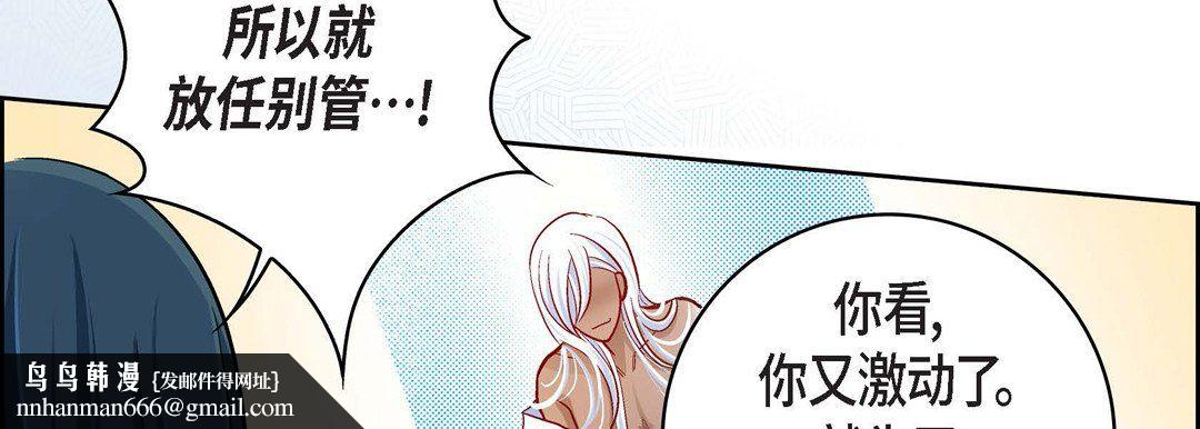 献给心脏第70话