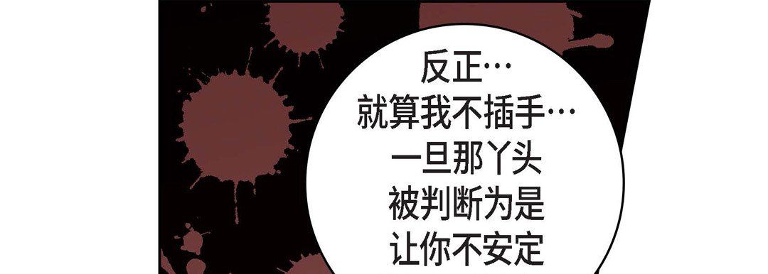 献给心脏第70话