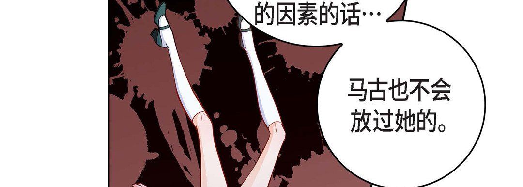 献给心脏第70话