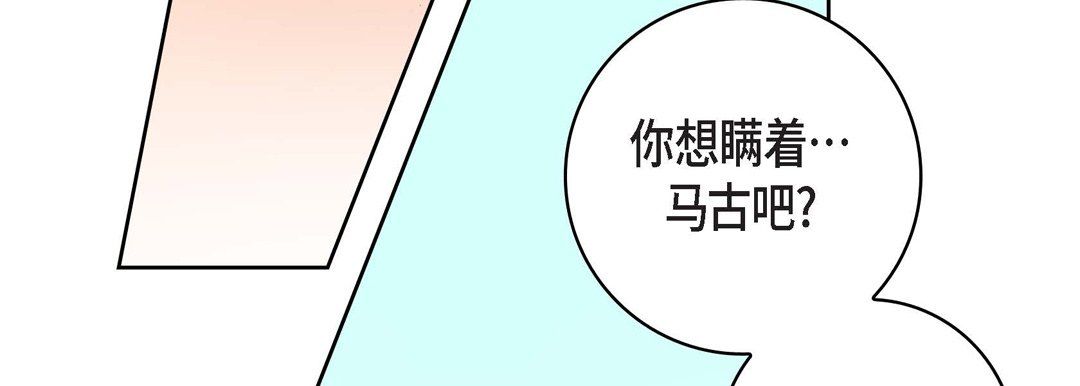 献给心脏第70话