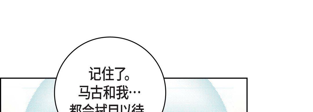 献给心脏第70话