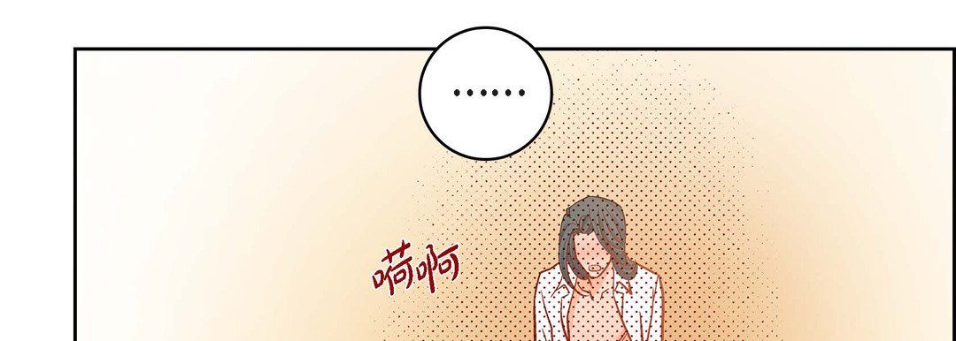 献给心脏第70话