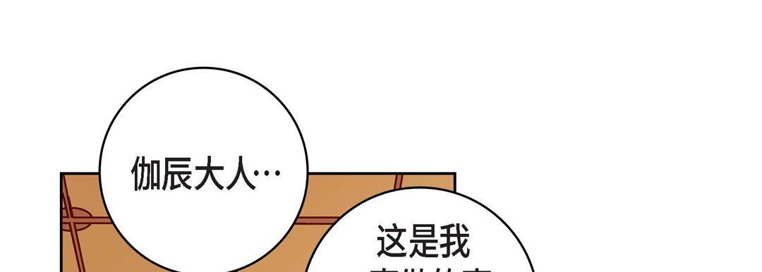 献给心脏第70话