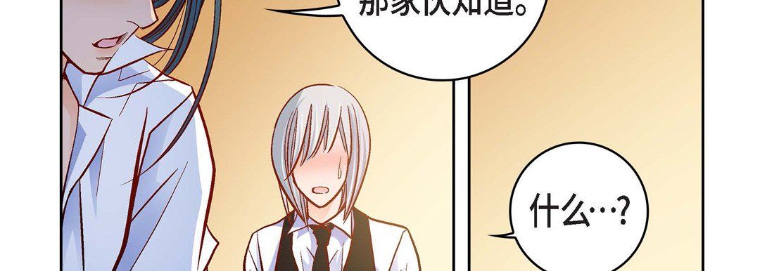 献给心脏第70话