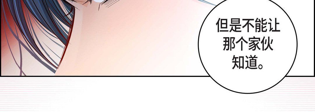 献给心脏第70话