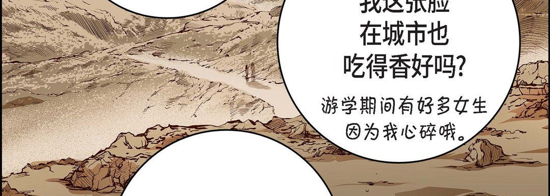 献给心脏第70话