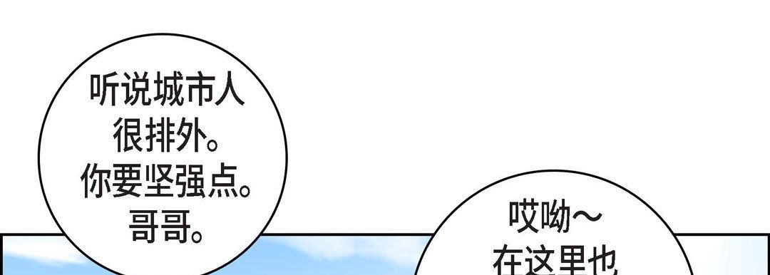 献给心脏第70话