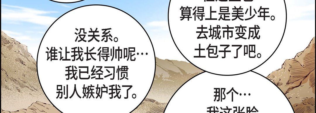 献给心脏第70话