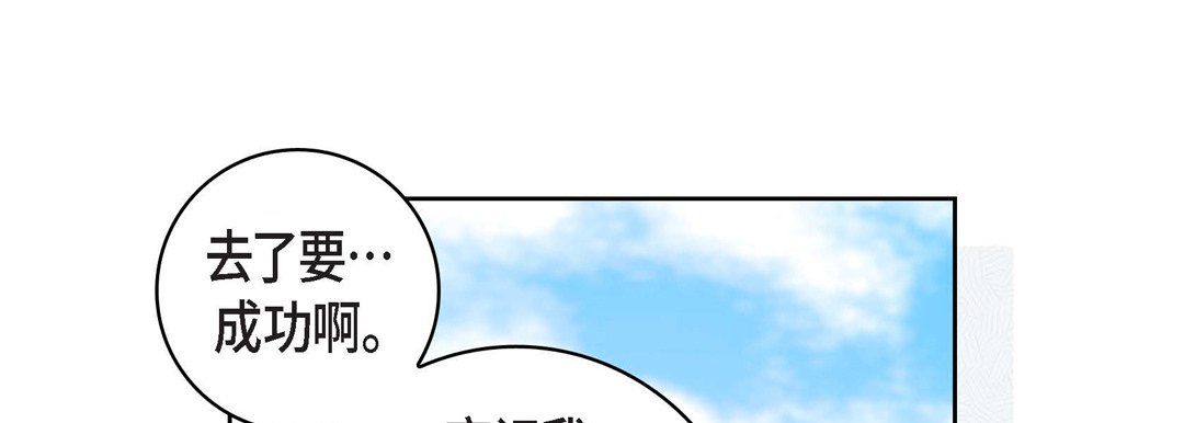 献给心脏第70话