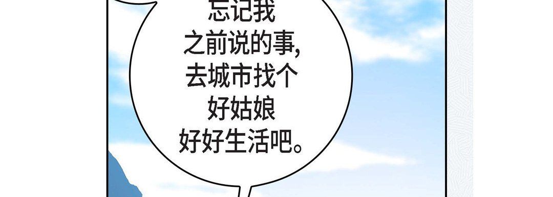 献给心脏第70话