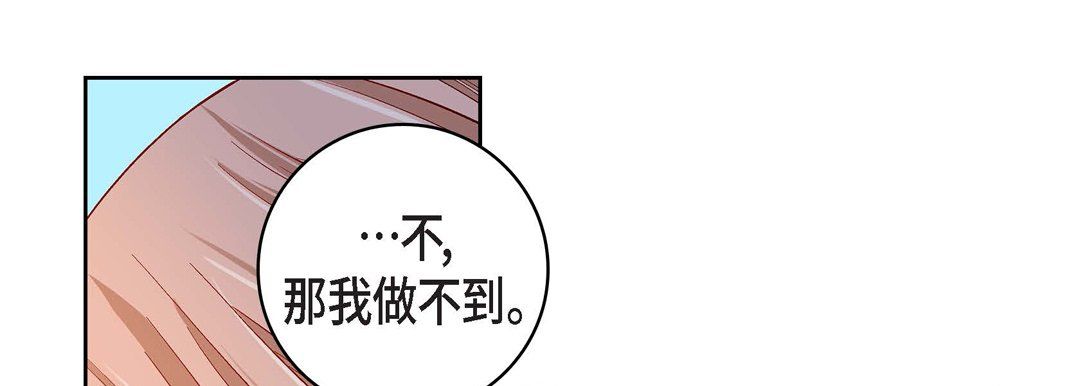 献给心脏第70话